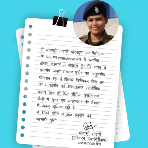 mppsc best coaching in Indore