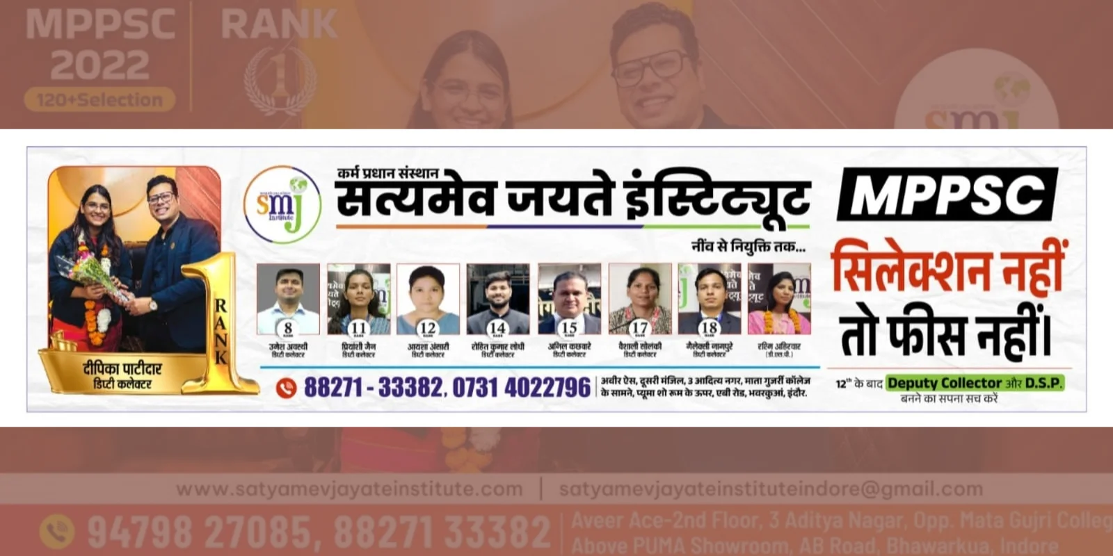 smj best mppsc coaching in Indore