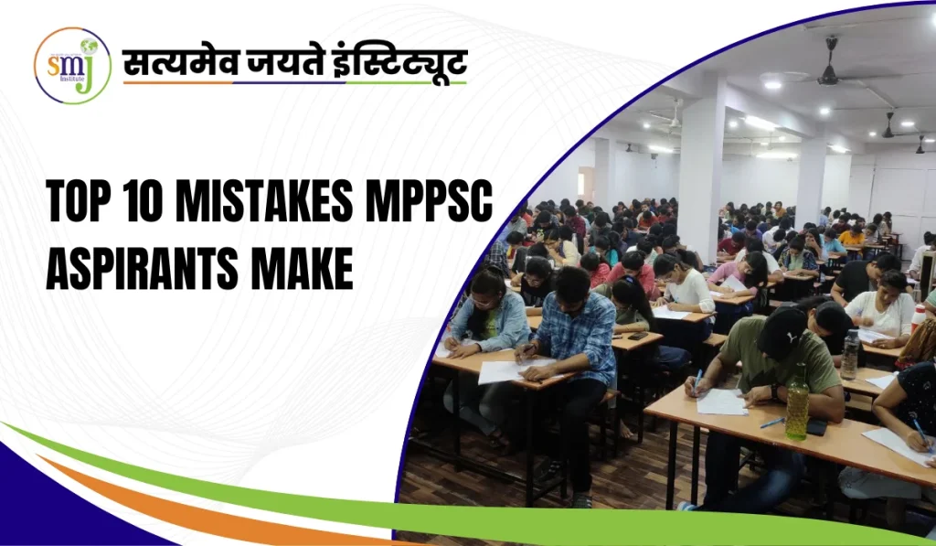 Top 10 MPPSC Exam Mistakes & How to Avoid Them